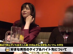現役女子大生を飲み屋で素人ナンパＦカップおっぱいを堪能セックス