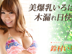 Iroha Suzumura Big Tits Under The Shade Of The Trees - Caribbeancom